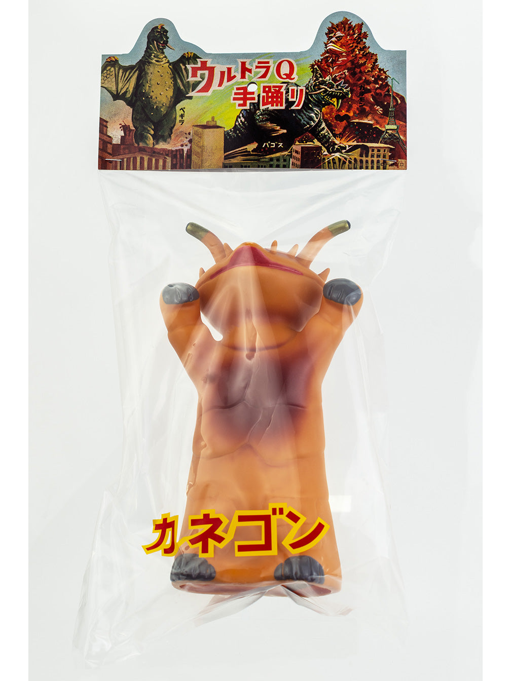 【受注受付終了】ウルトラQ手踊り カネゴン【2026年7月中旬発送予定】